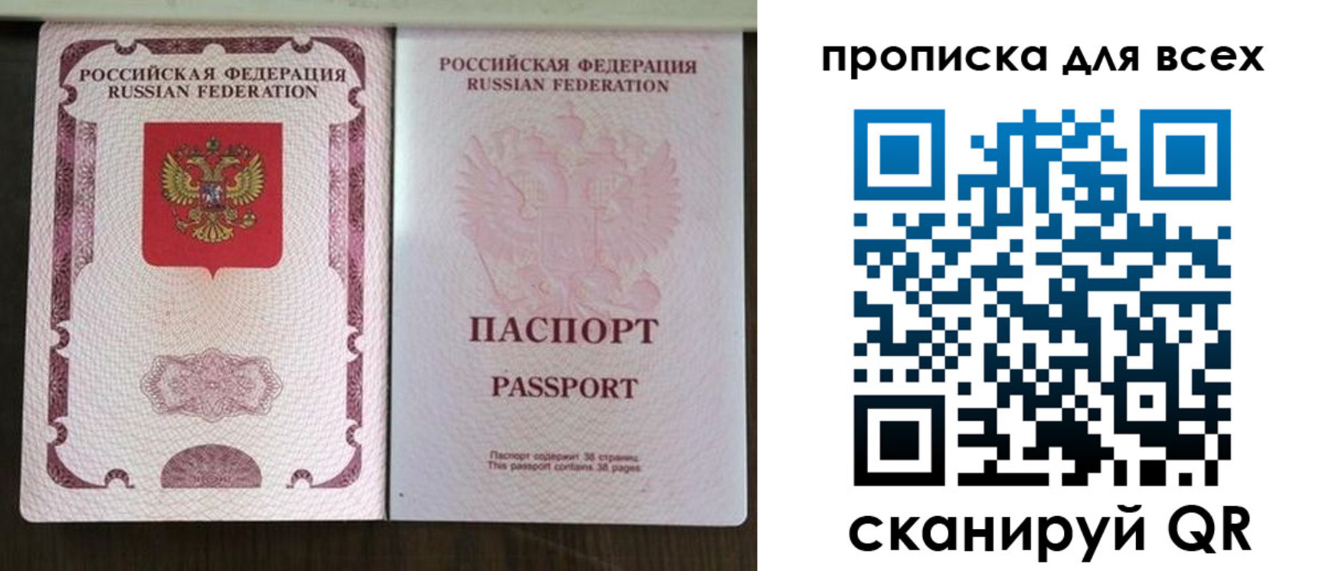 прописка в Тавде