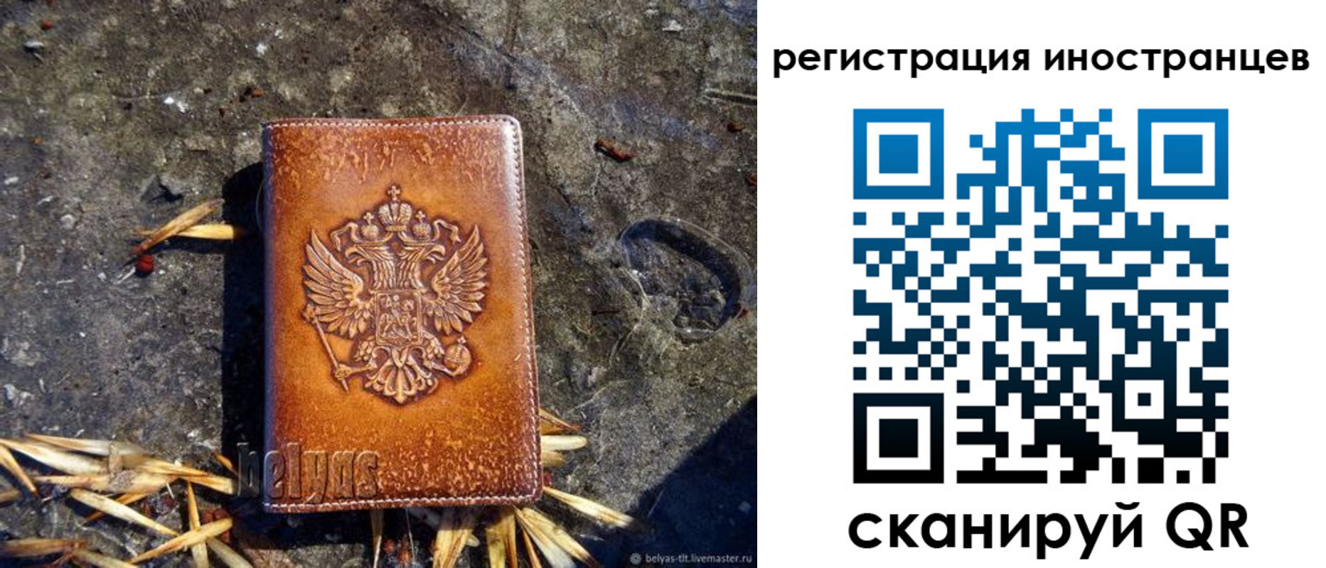 прописка регистрация в Тавде