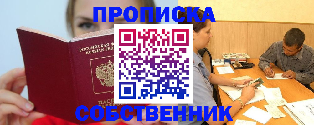 прописка поиск в Тавде